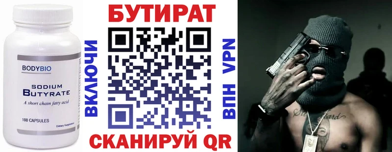 БУТИРАТ оксибутират  Нерехта 
