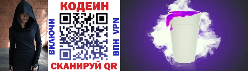 дарнет шоп Нерехта Codein напиток Lean (лин)