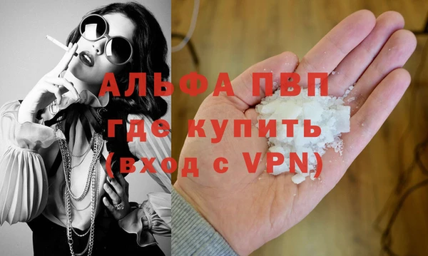 ALPHA-PVP Абдулино